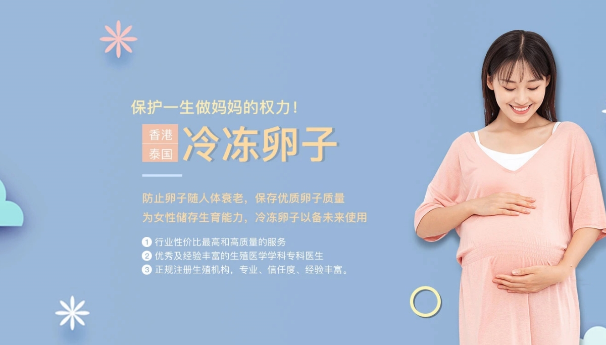 南京有偿捐卵联系方式价格多少钱__南京惊鸿捐卵供卵网